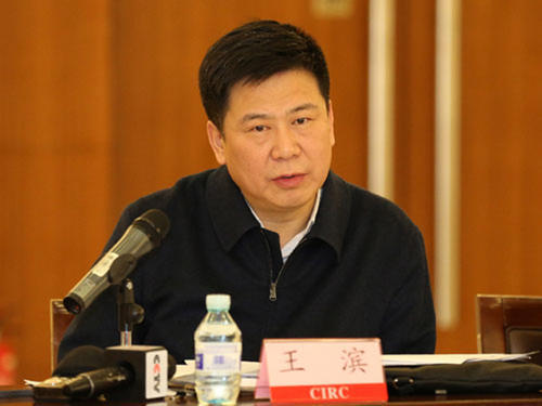 中国人寿集团新一届领导班子亮相:王滨履新董事长-北京时间