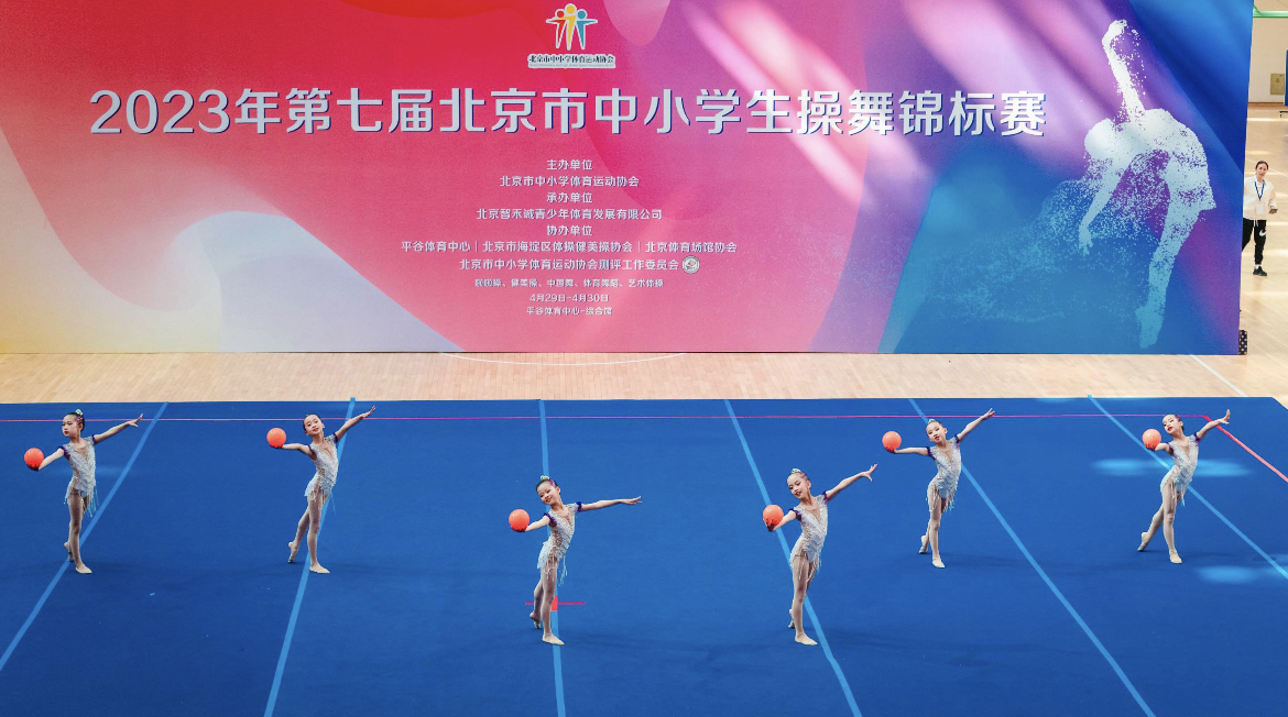 北京市中小学生操舞锦标赛纪实——海淀区五一小学（球操）