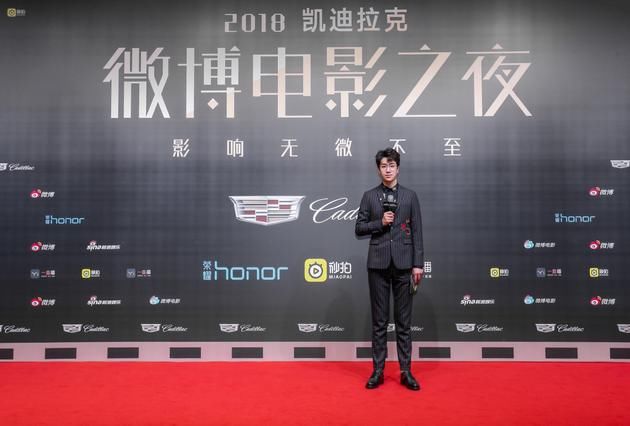 闫学新主持微博电影之夜获赞 辛辣提问引爆话