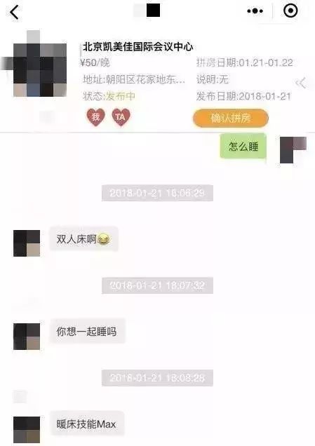 微信小程序被指涉黃 