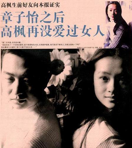 一生只爱章子怡一个女人,34岁却突然离世,从感