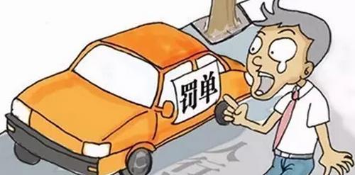 还把加油站当停车场的注意了!当心被贴罚单拖