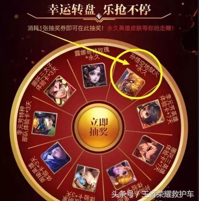 王者荣耀:新春活动开启,天美居然用地狱火皮肤