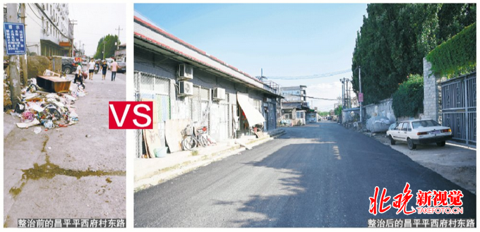 北京背街小巷“随手拍”：发现问题当天处理 着眼建立长效机制