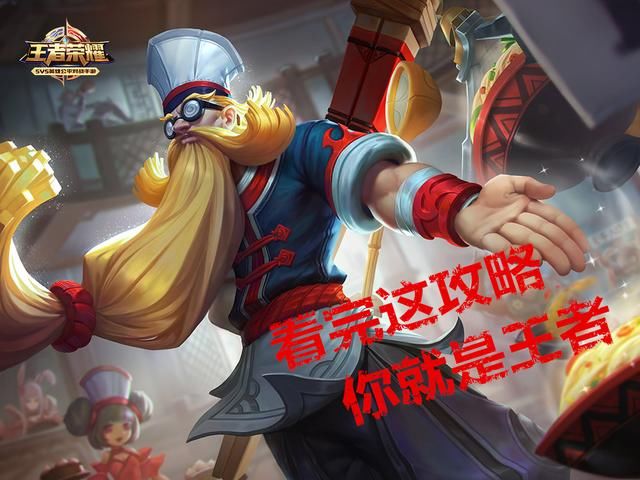 王者荣耀:老夫子王者局单排心得,典韦随便捶