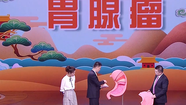 《养生堂》20180806警惕会致胃癌的不速之客