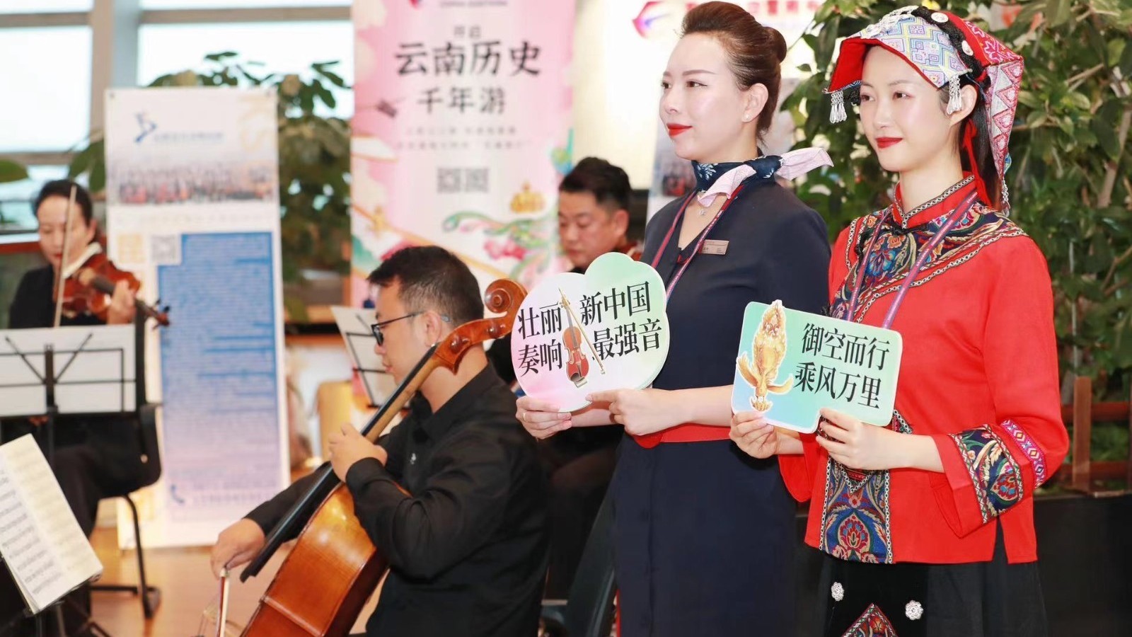 昆明-北京,博物馆奇妙游主题航班首航 昆明-北京,博物馆奇妙游主题航班首航