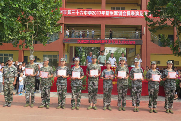 郑州市第三十六中学举行军训闭营仪式暨阅兵汇报演出