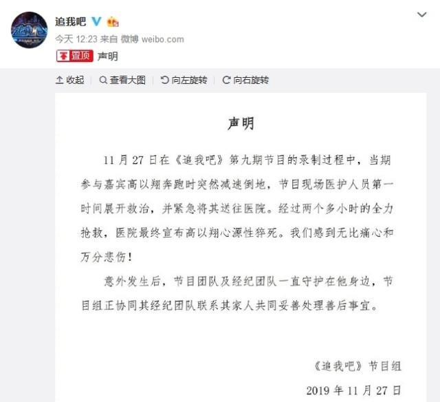 演员高以翔录节目时晕倒 抢救无效离世(图2) 演员高以翔录节目时晕倒 抢救无效离世(图2)