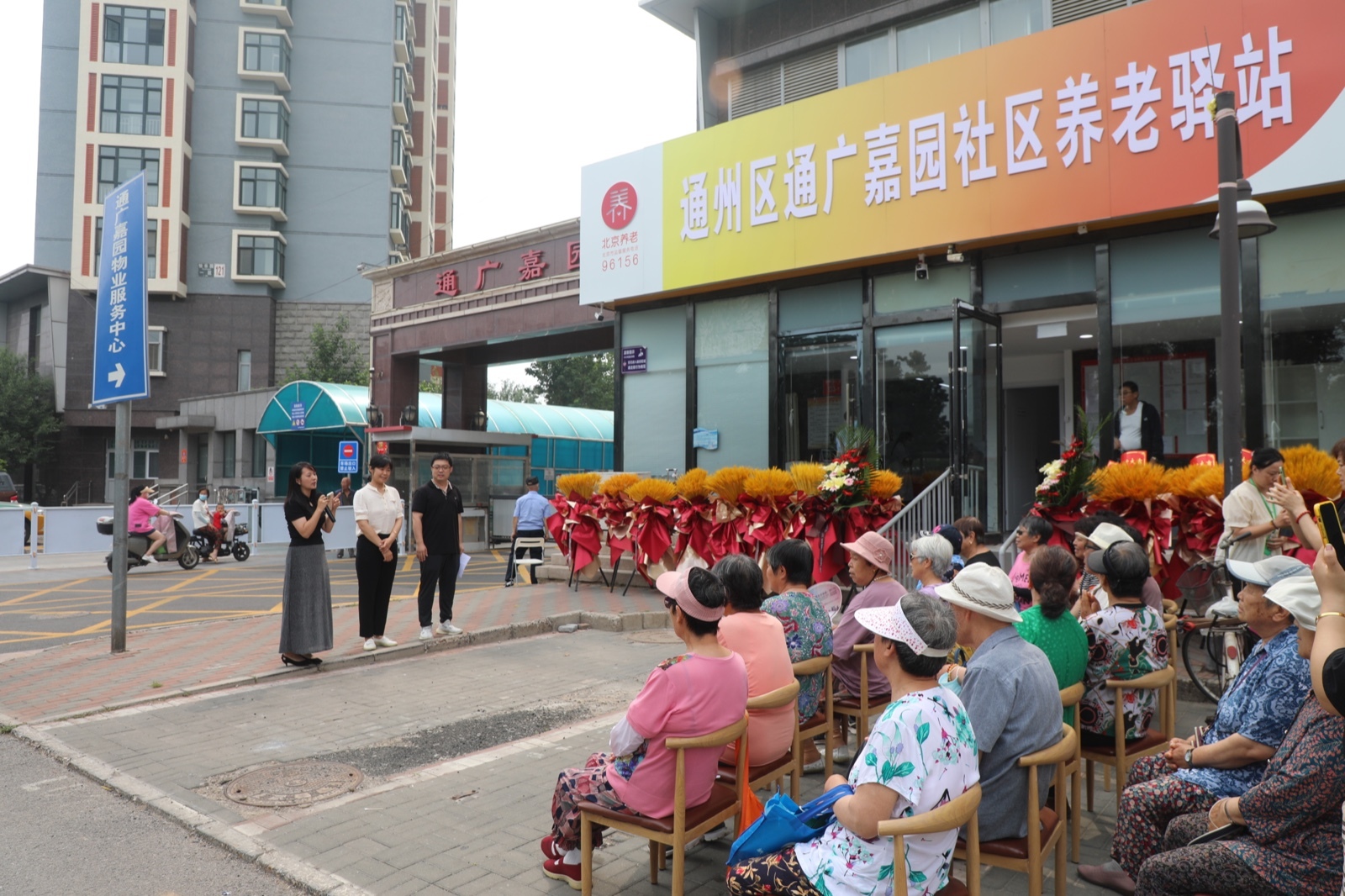 家门口养老“幸福圈”再升级 杨庄第4家社区养老服务驿站暖心上线_北京时间