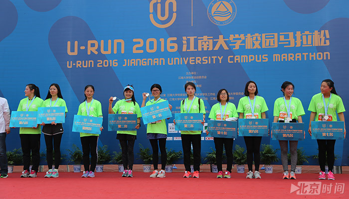 U-run2016年江南大学校园马拉松现场