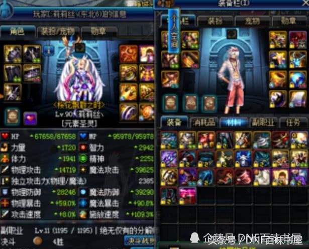 DNF 地下城与勇士 卢克巧斗堵能源骗团毒奶玩