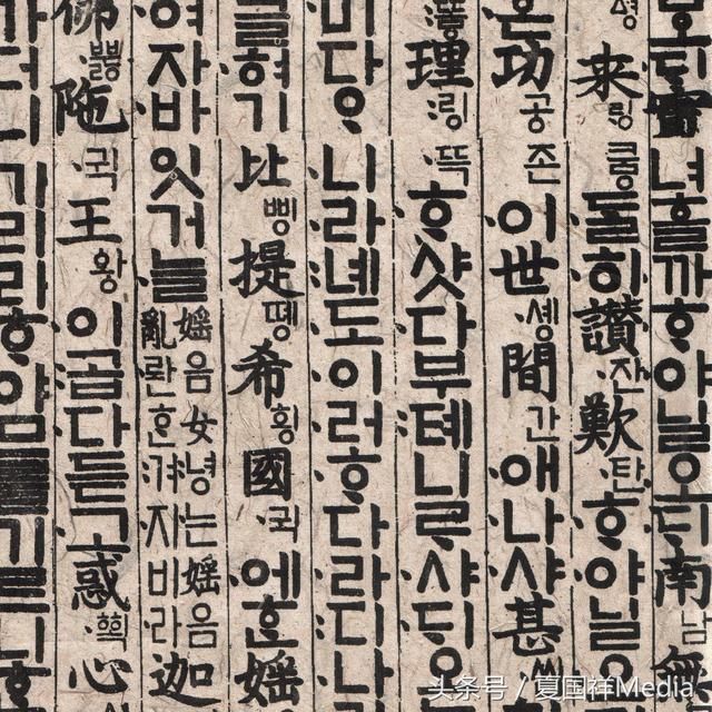韩国人发明使用韩文的历史,跟汉字打断骨头连