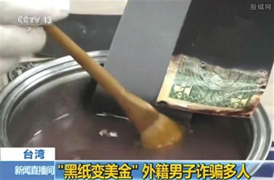 黑纸洗澡变美元 2018电信诈骗案例最新