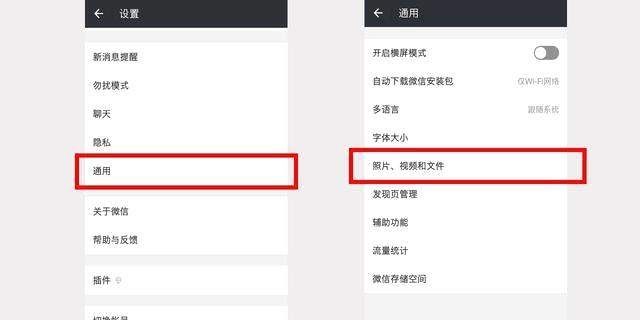 如果把微信这两个开关关掉,手机就可以释放大