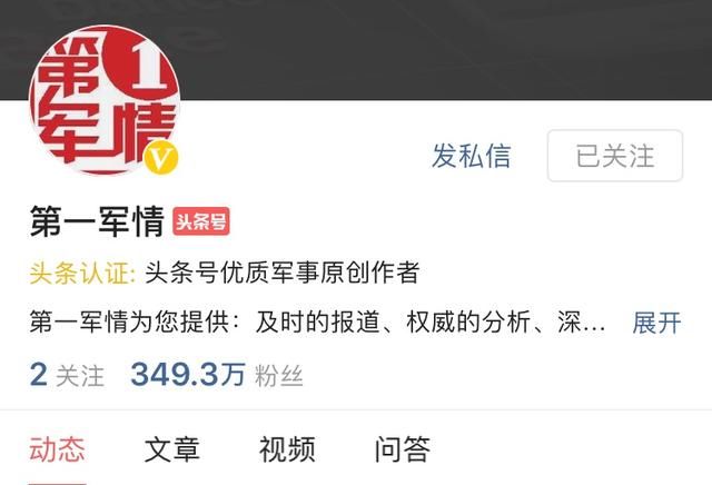 今日头条粉丝量最多的十大头条号,你知道吗?