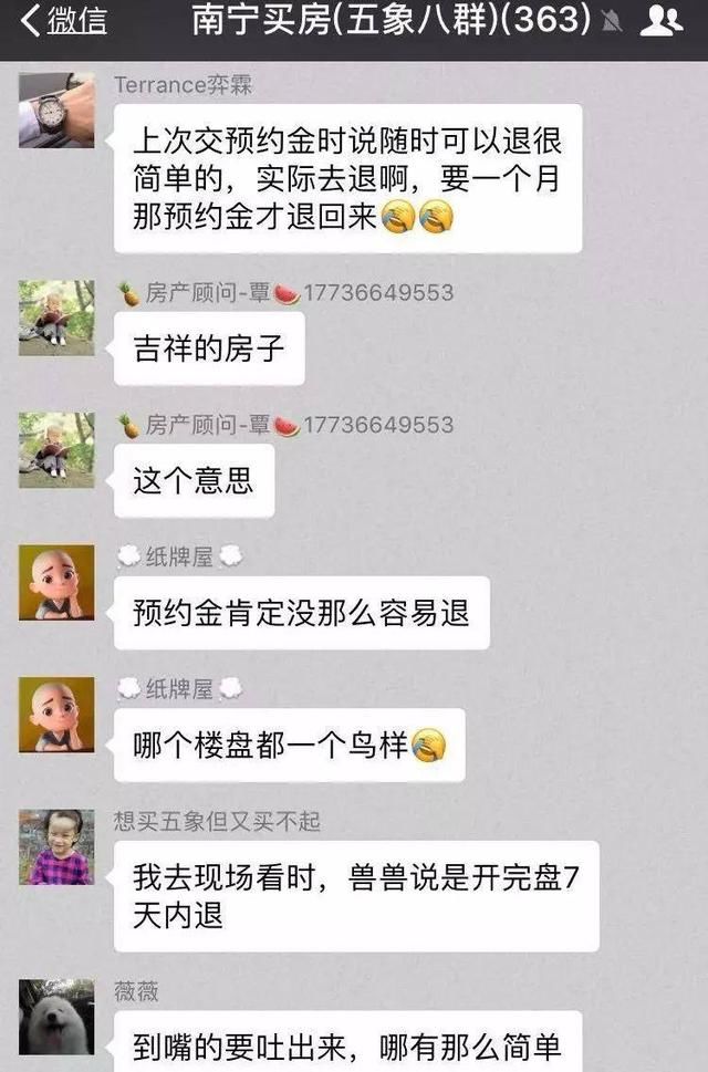 购房预约金是啥?交了可以享受开盘优惠?这是