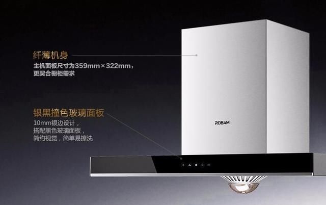 老板油烟机怎么样?哪款最实用?使用注意事项