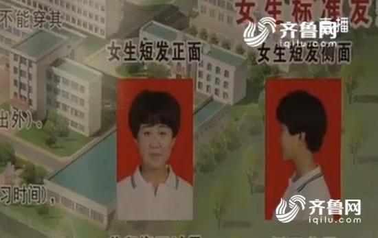 学校规定学生统一发型且不能频繁洗头 校方回应