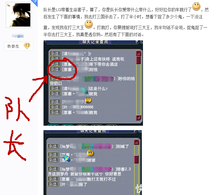 西游:组野队捉鬼居然被耍,玩家忍无可忍拿出勾魂索