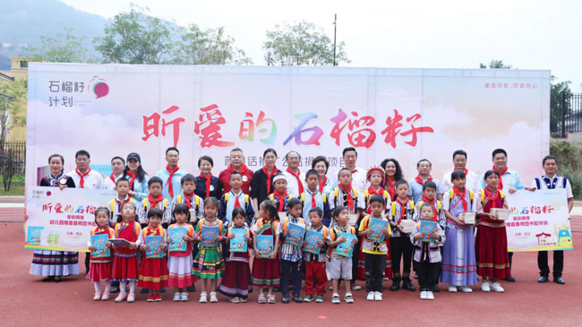 “子昕的小石榴书屋” 奇安信公益基金会为怒江孩子添书香 “子昕的小石榴书屋” 奇安信公益基金会为怒江孩子添书香