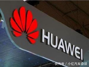 多国禁止,华为或将损失30.8亿,关键时刻见真情