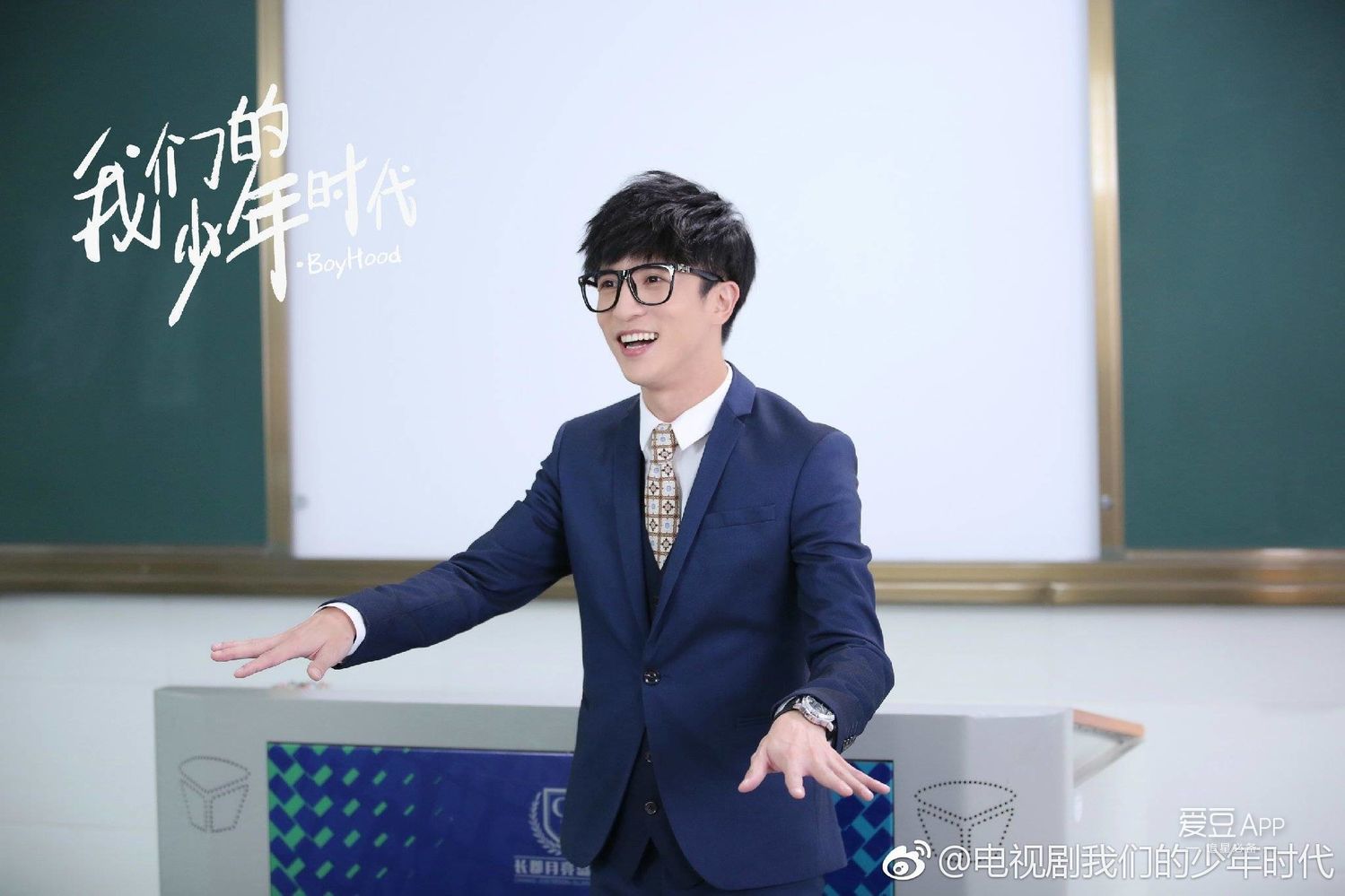 [薛之谦][新闻]170531 《我们的少年时代》:陶西老师帮你赶走假期结束