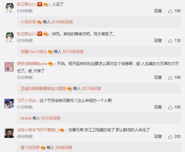 高以翔因录制浙江卫视综艺节目猝死 晕倒休克去世(图3) 高以翔因录制浙江卫视综艺节目猝死 晕倒休克去世(图3)