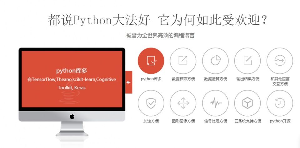 为什么黑客都用python?Python适合做什么开发
