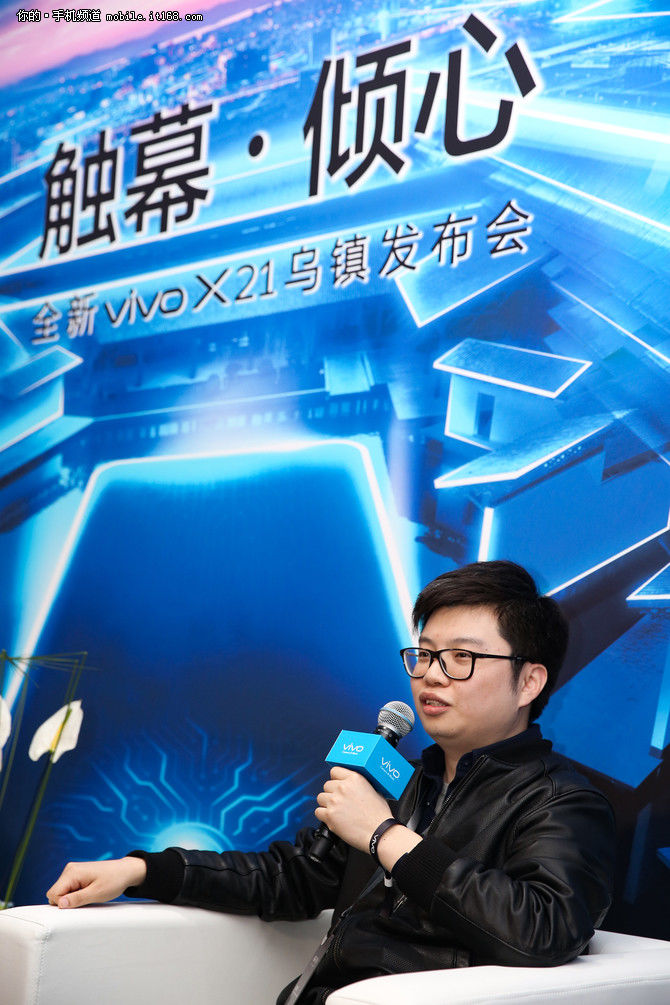 vivo x21专访:巨量生产屏幕指纹实属不易