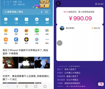 瓜分奖金要赶早,UC全民答题提现火速