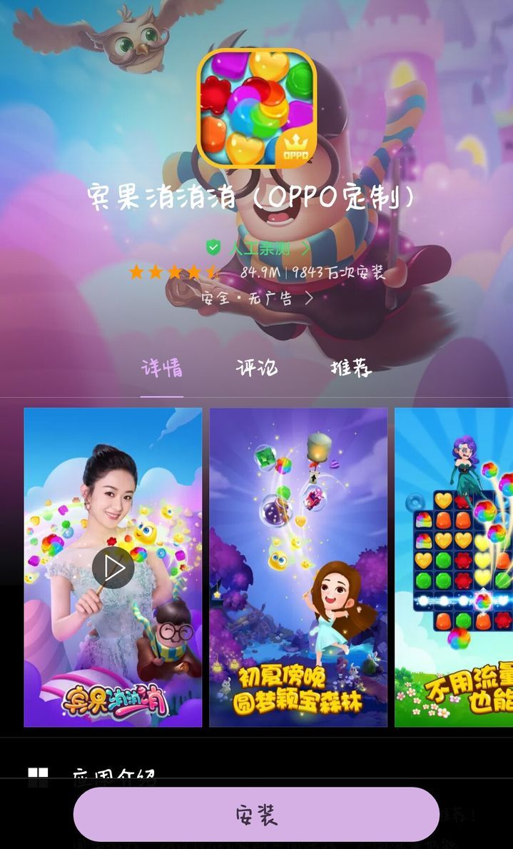 赵丽颖新代言get国民小游戏《宾果消消乐》