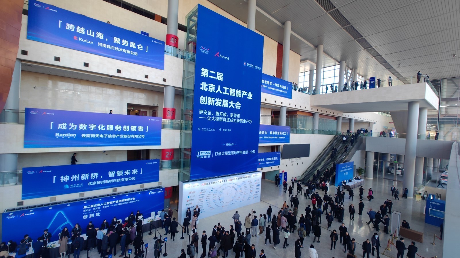 北京首个自主创新人工智能算力集群落地！