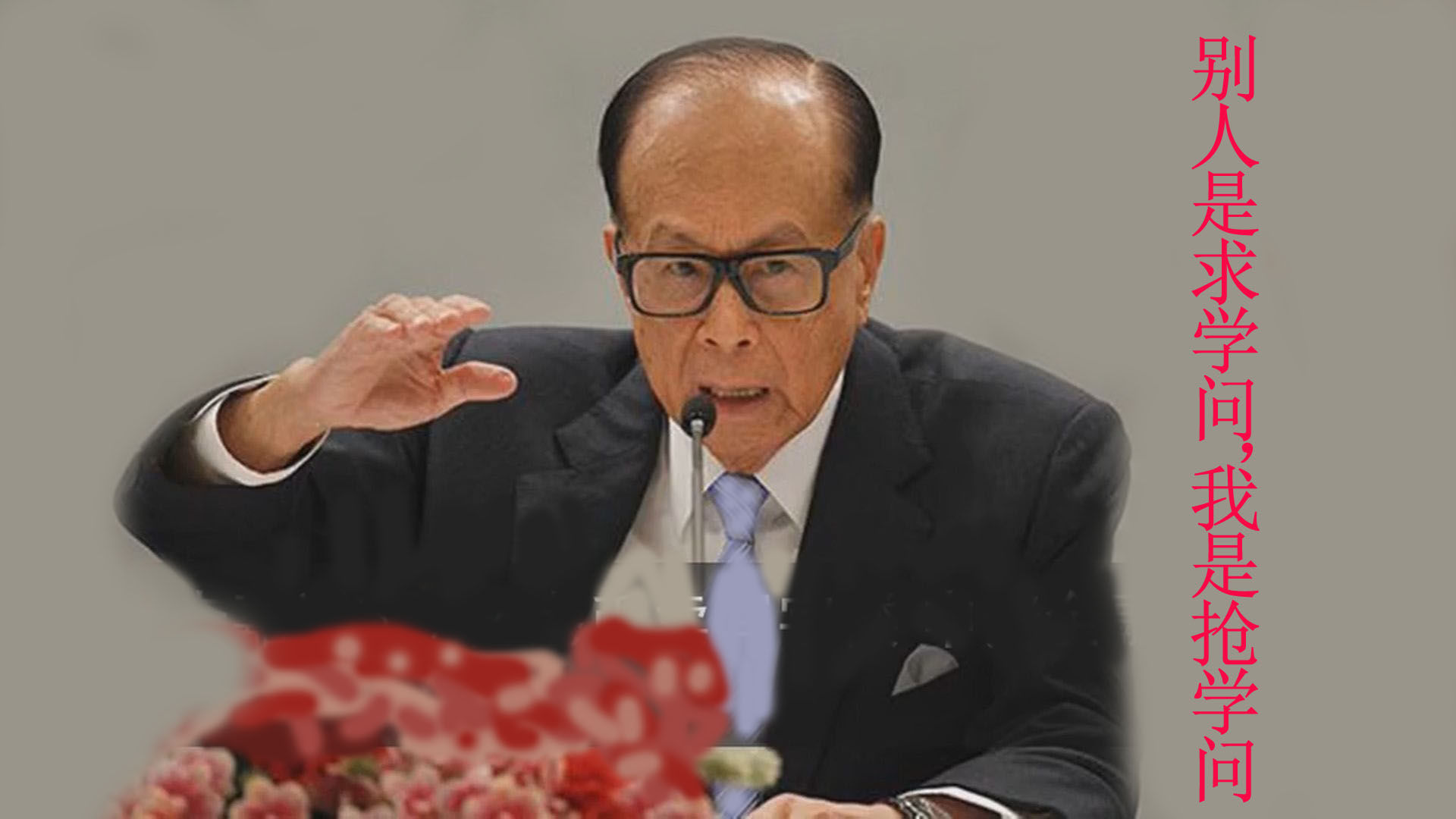 白手起家的商界大佬简短有力的经典名言,总有