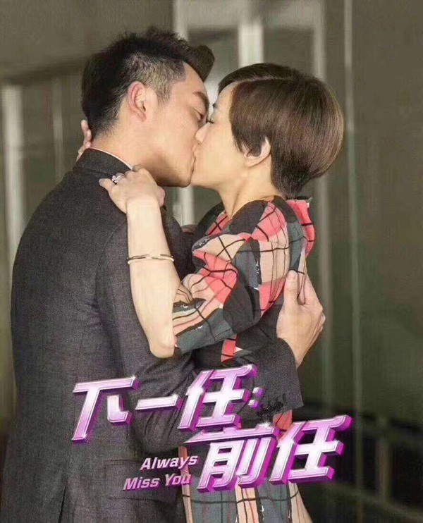 云璇恩影视投资新影片《下一任.前任》预计20