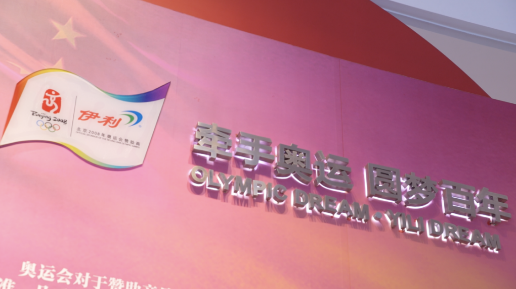 探访伊利博物馆中的奥运藏品