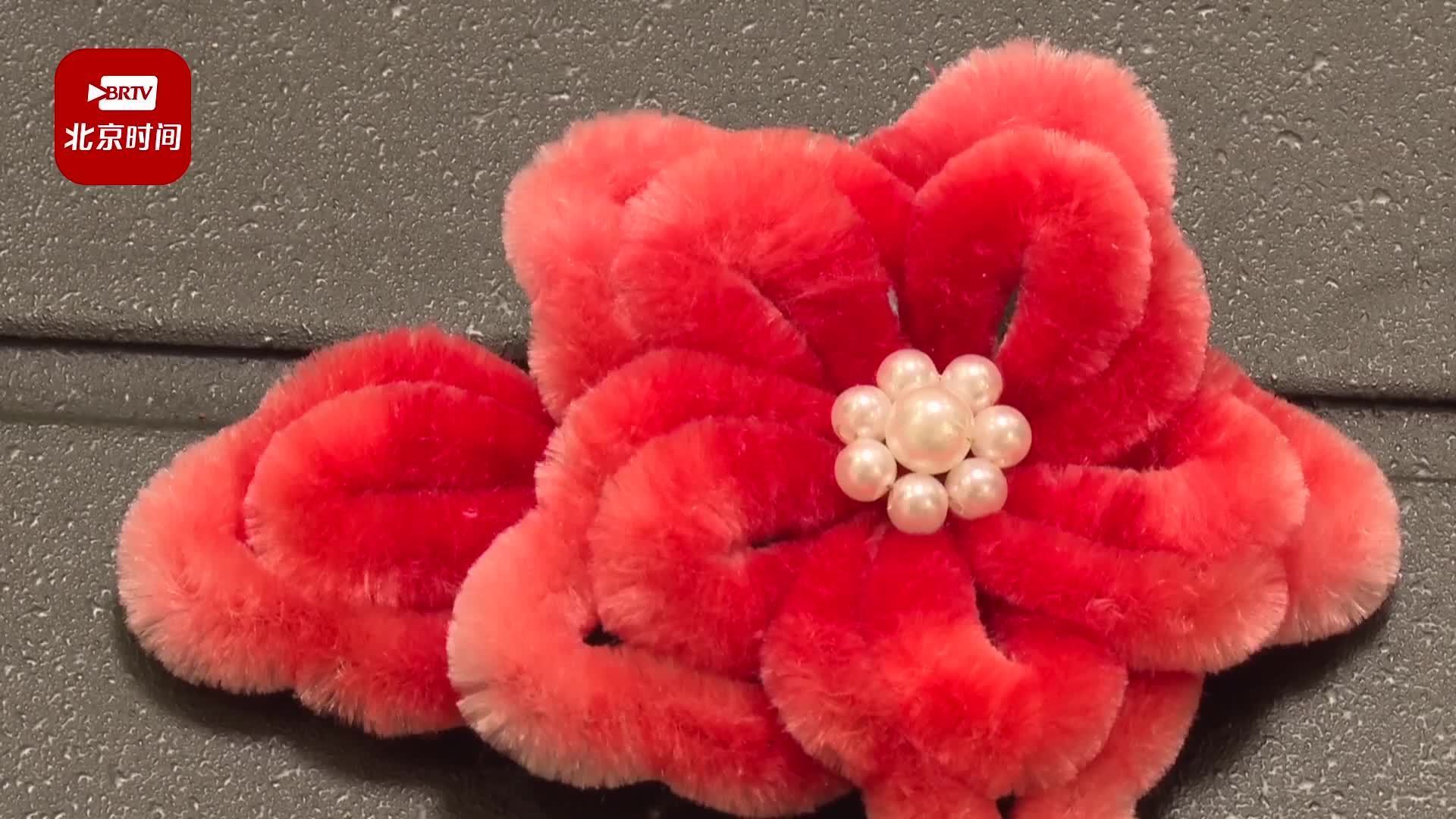 绒花 蒙镶——东城非遗的冬奥故事