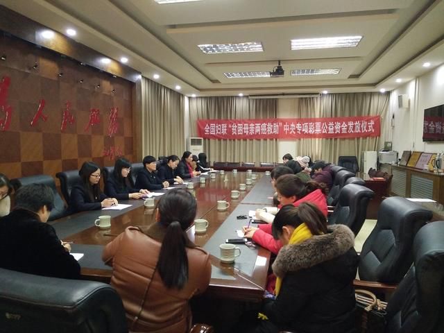 宝丰县举行贫困母亲两癌救助中央专项彩票公