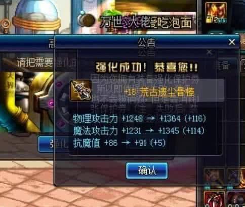 DNF:偶遇+17荒古钝,天选之子惹不起+18直接