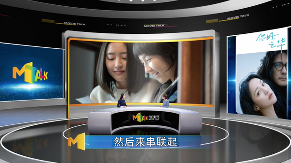 电影频道《今日影评》陆嘉宁、张愉评《你好,