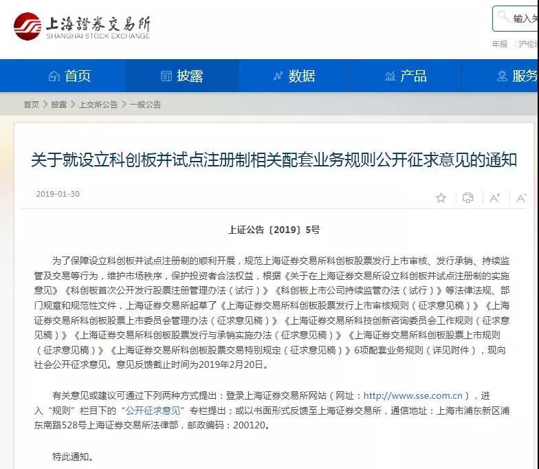 原创|科创板征求意见稿:投资者准入门槛50万元