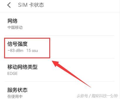 手机信号是满格,为什么网速却很慢?
