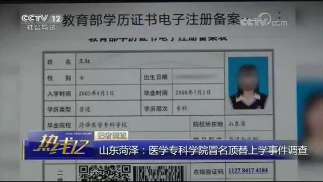 又见冒名顶替!女子大专学籍信息被盗用12年后