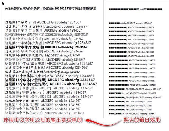 3条指令教会你用python创建中文pdf文件,适合批