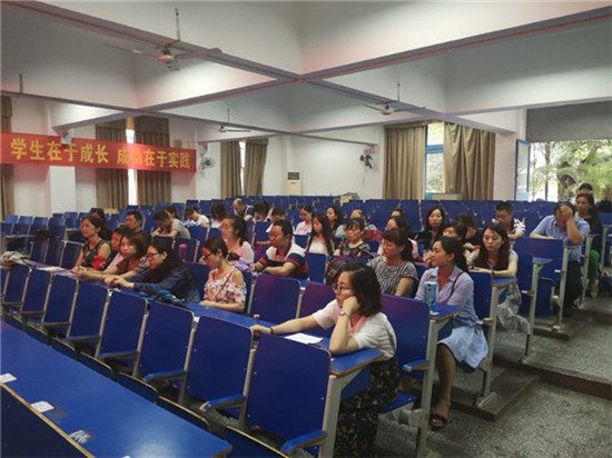 蜀城中学2018年第一批班主任师徒结对总结会