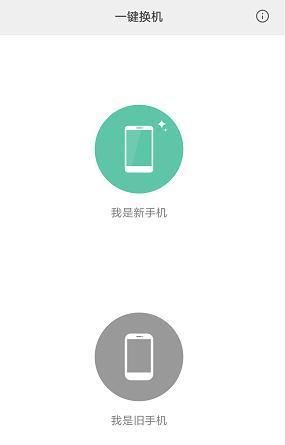 换手机怎么转移微信聊天记录?其实很简单,一看