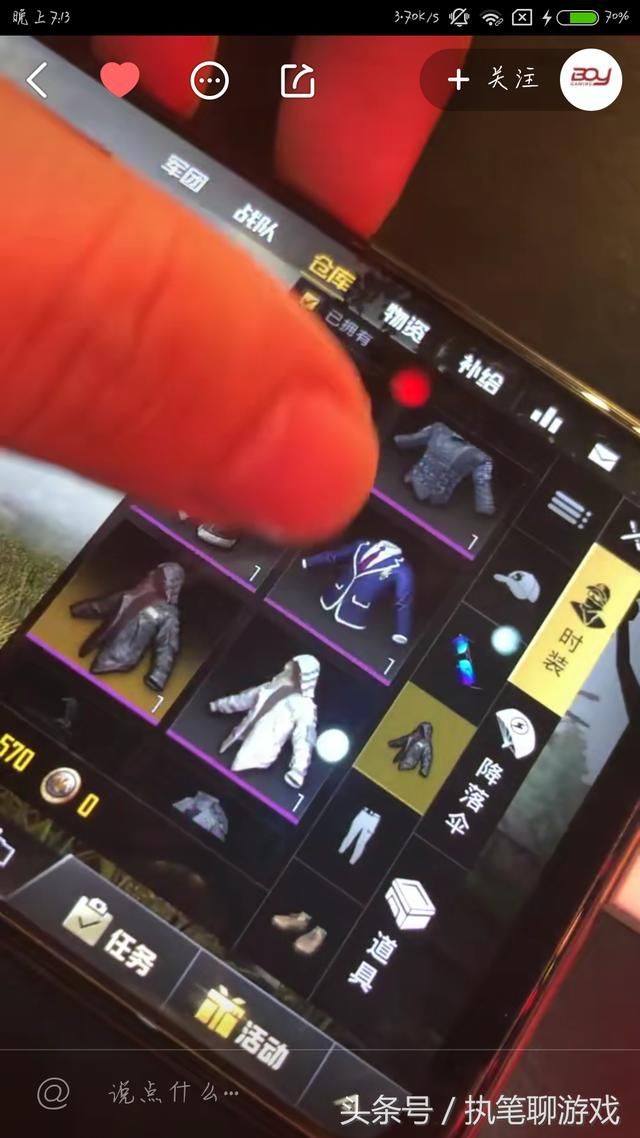 《刺激战场》真的有VIP号吗?网友晒出两张截