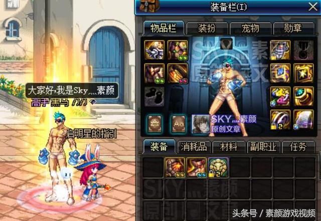 DNF:为何说迷幻头肩是乌鸡的毕业散件?详解它