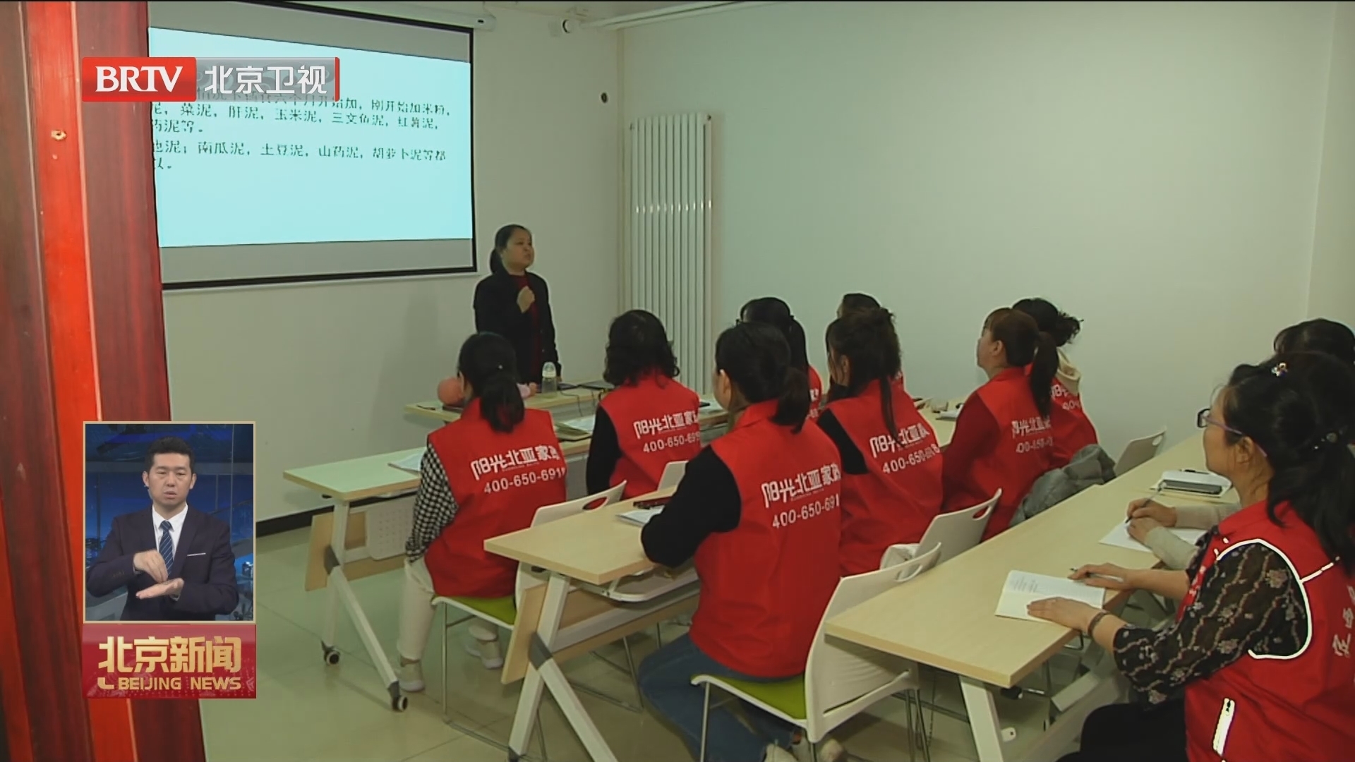 “春保行动”缓解春节“保姆荒” 家政企业最高可获50万元奖励