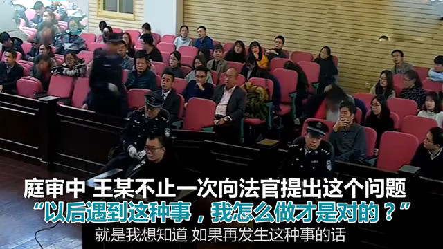 陕西反杀案的被告人王浪问法官:我怎么做才是